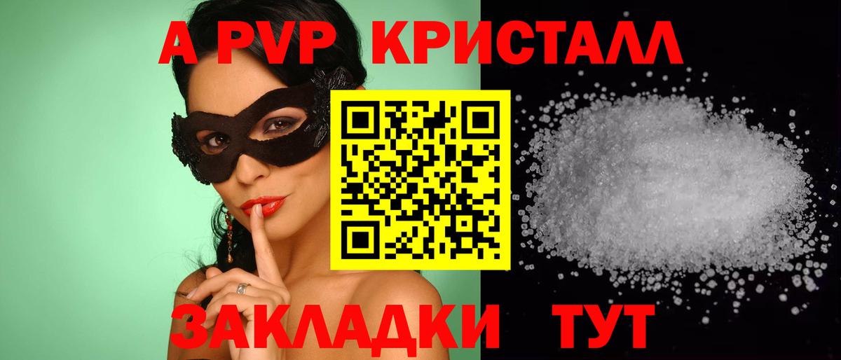 купить закладку  Вход с VPN  Alpha-PVP СК  Alpha-PVP  Соликамск  А ПВП Соль 