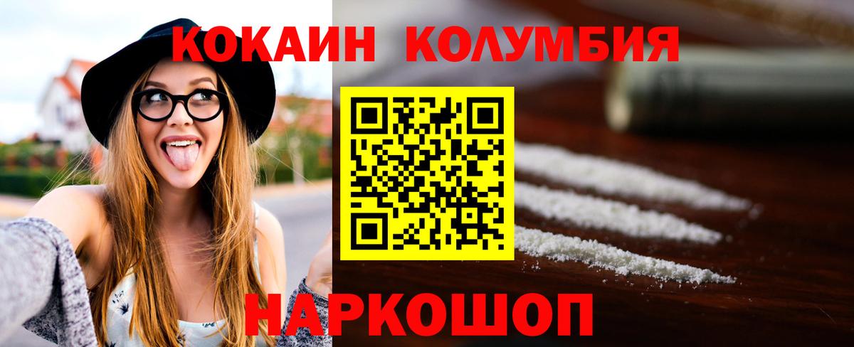 COCAIN  Вход с VPN  Cocaine Fish Scale  Соликамск  КОКАИН 98% 