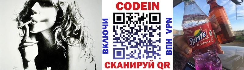Кодеиновый сироп Lean Purple Drank Соликамск