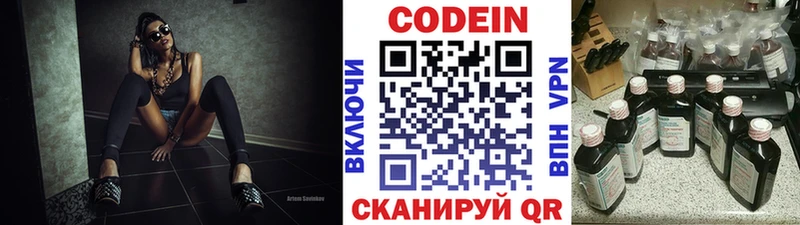 Codein напиток Lean (лин)  кракен зеркало  Соликамск  закладка 