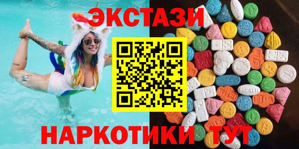 Соликамск  Экстази  Вход с VPN  ЭКСТАЗИ 250 мг 