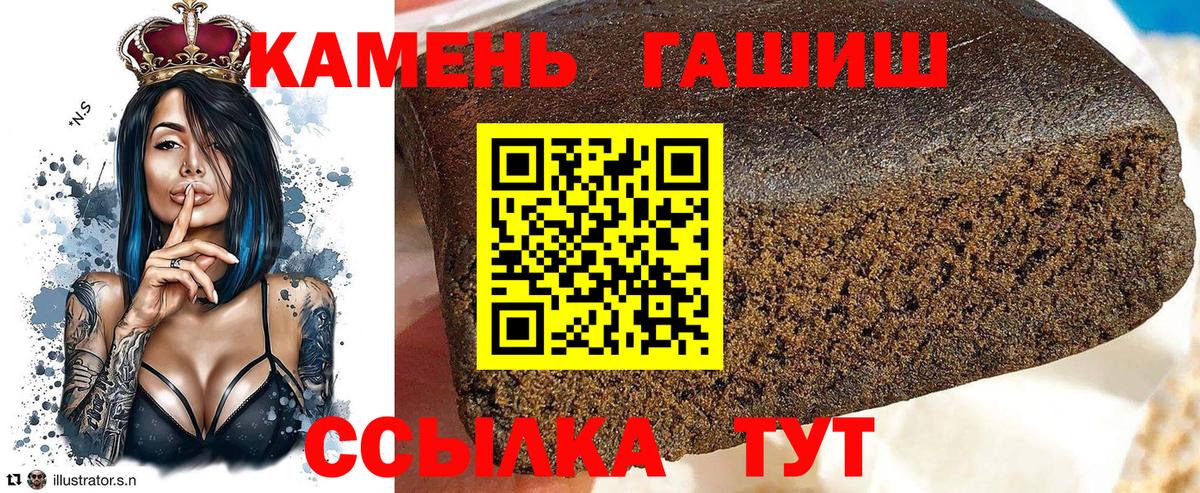 ГАШИШ  Гашиш Cannabis  Гашиш гарик  Вход с VPN  Соликамск 