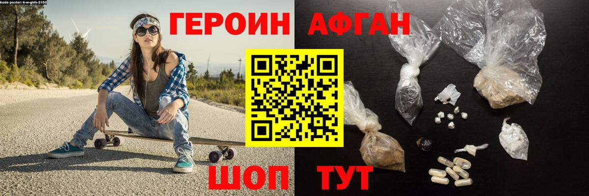 Героин хмурый  Вход с VPN  Соликамск 