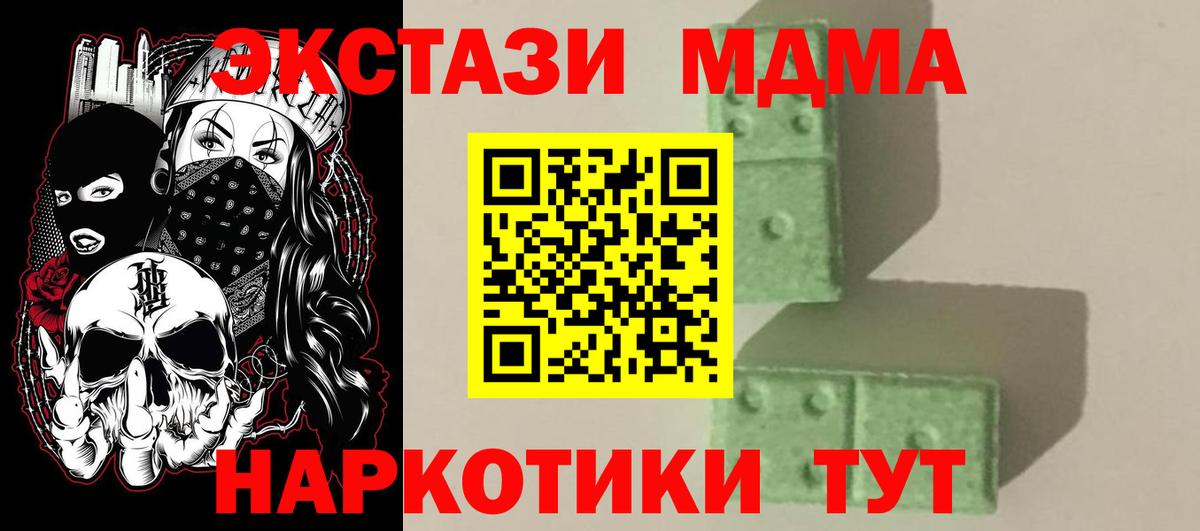 МДМА crystal  МДМА  Вход с VPN  Соликамск  МДМА Molly 