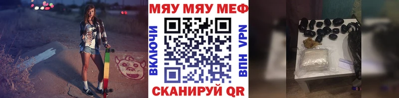 Мефедрон мяу мяу  Соликамск 
