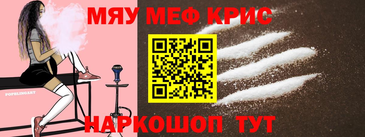 Меф 4 MMC  МЕФ  Меф 4 MMC  Соликамск  Вход с VPN 
