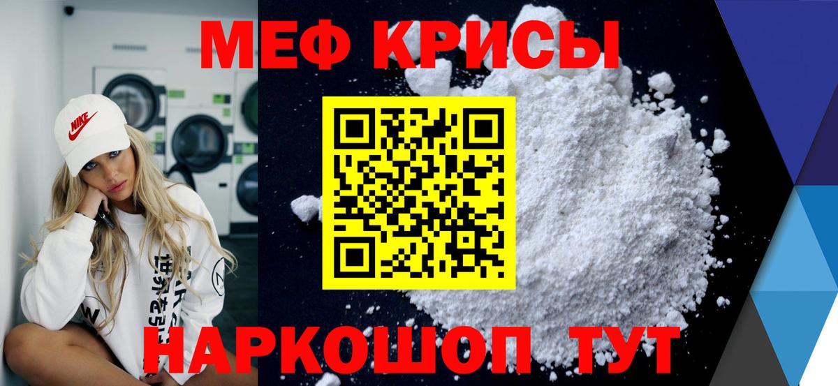 Мефедрон Соликамск