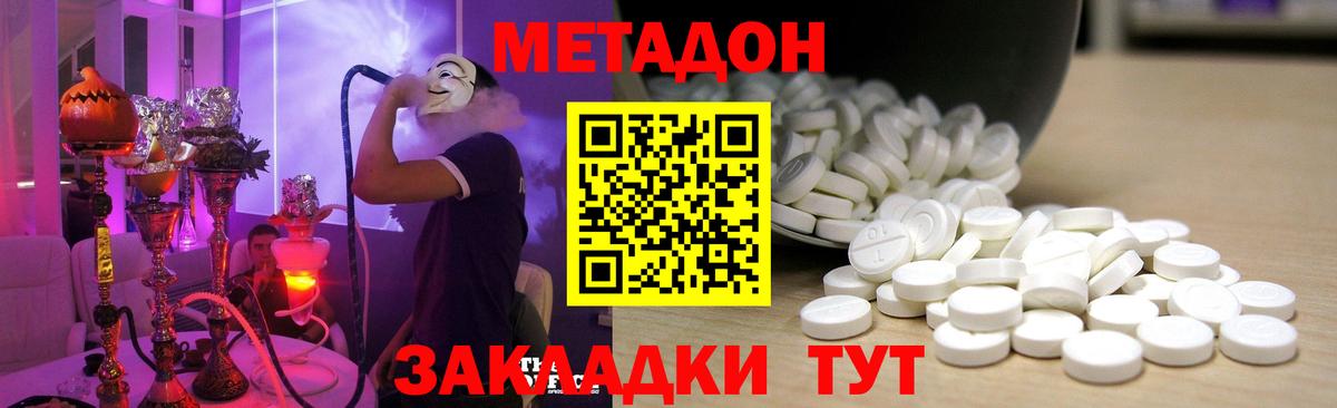 Метадон methadone  МЕТАДОН мёд  сайты даркнета официальный сайт  hydra сайт  Вход с VPN  Соликамск 