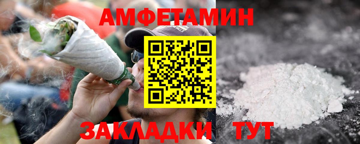 МЕТАМФЕТАМИН Methamphetamine  Вход с VPN  Соликамск 