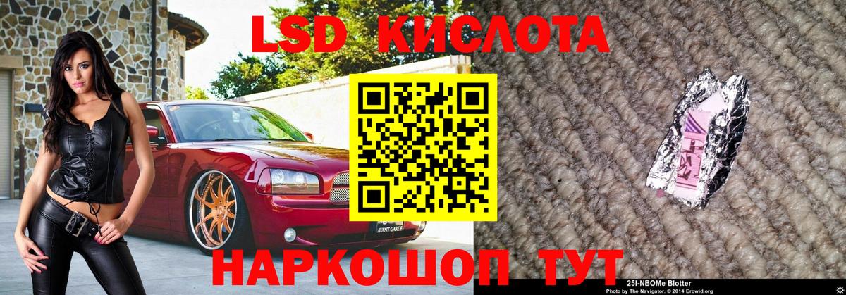 Марки 25I-NBOMe 1,5мг  Марки N-bome  Соликамск  Вход с VPN 