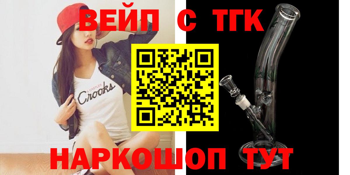 Соликамск  Дистиллят ТГК THC oil  Вход с VPN 